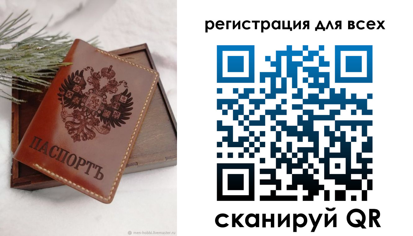 временная регистрация поиск в Коми