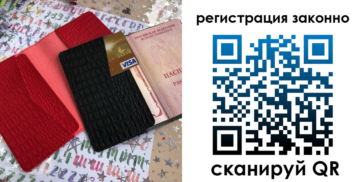 прописка поиск в Коми