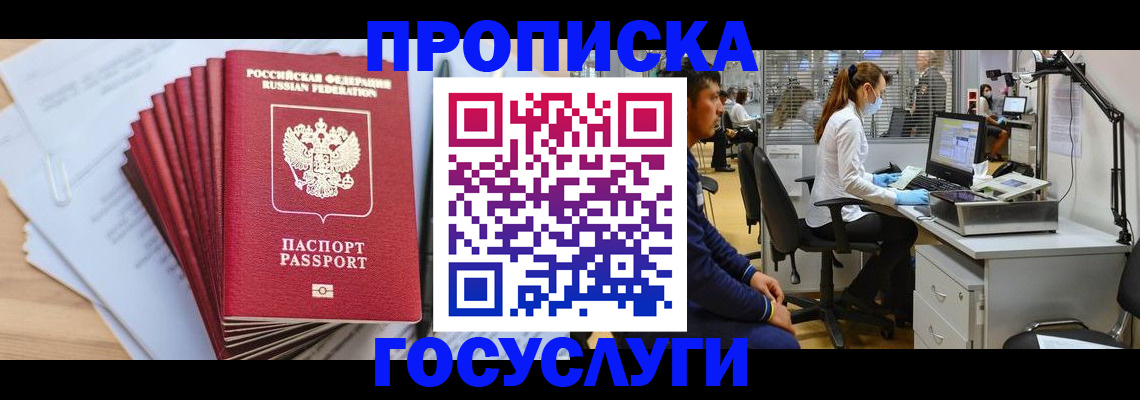 миграционный учет в Коми