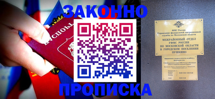 прописка для кредита в Коми