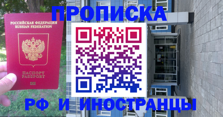 где прописаться в Коми