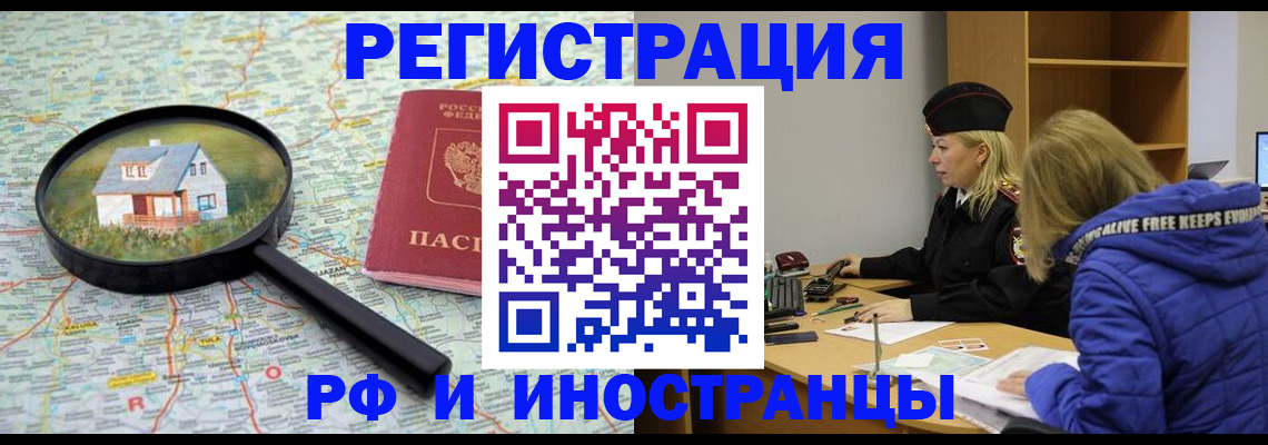 прописка в Коми