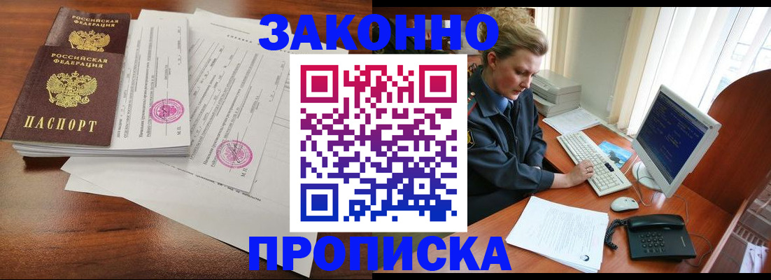 прописка штамп в Коми